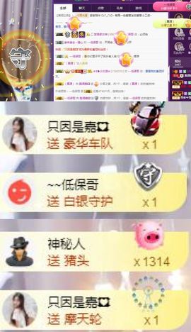 跑调嘉💟休主播照片