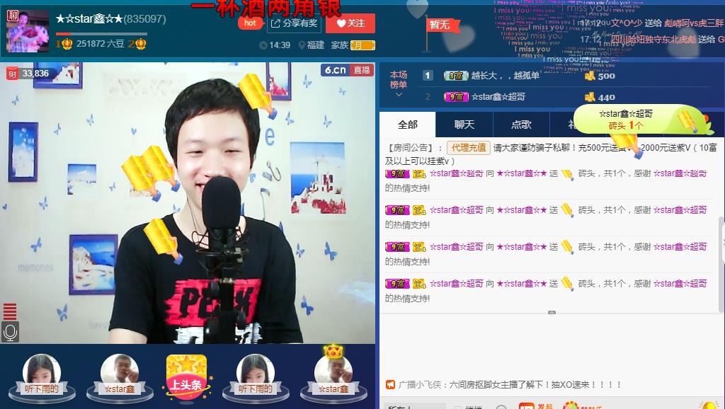 小鑫唱情歌的图片