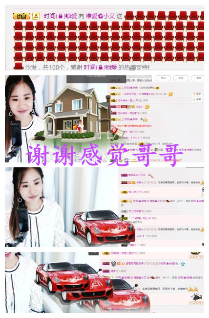 唯爱🌺小艾的图片