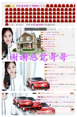 唯爱🌺小艾主播照片