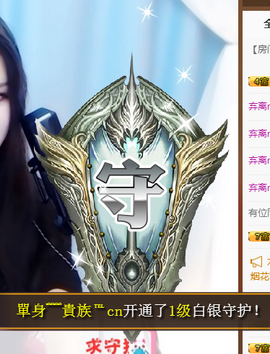 依诺♔休息主播照片