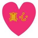 爱你不变d7h