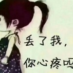 三生石上，刻上谁海报