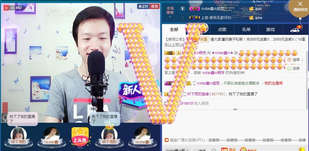 小鑫唱情歌的图片