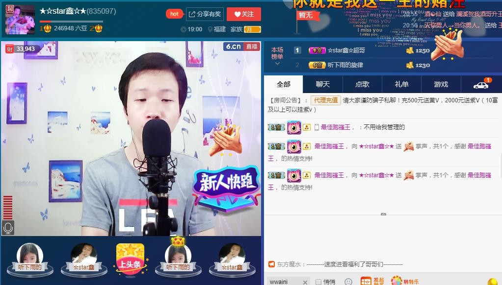 小鑫唱情歌的图片