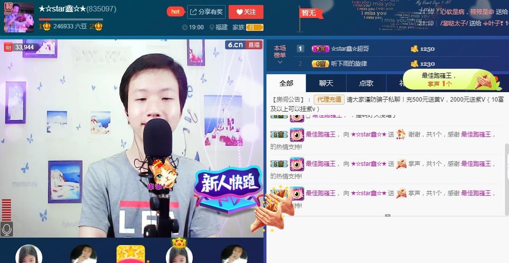 小鑫唱情歌的图片