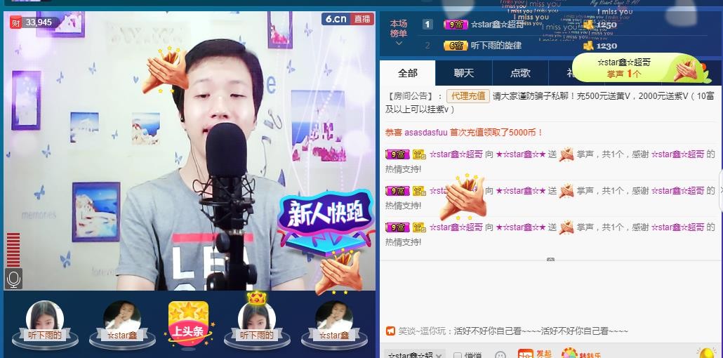 小鑫唱情歌的图片