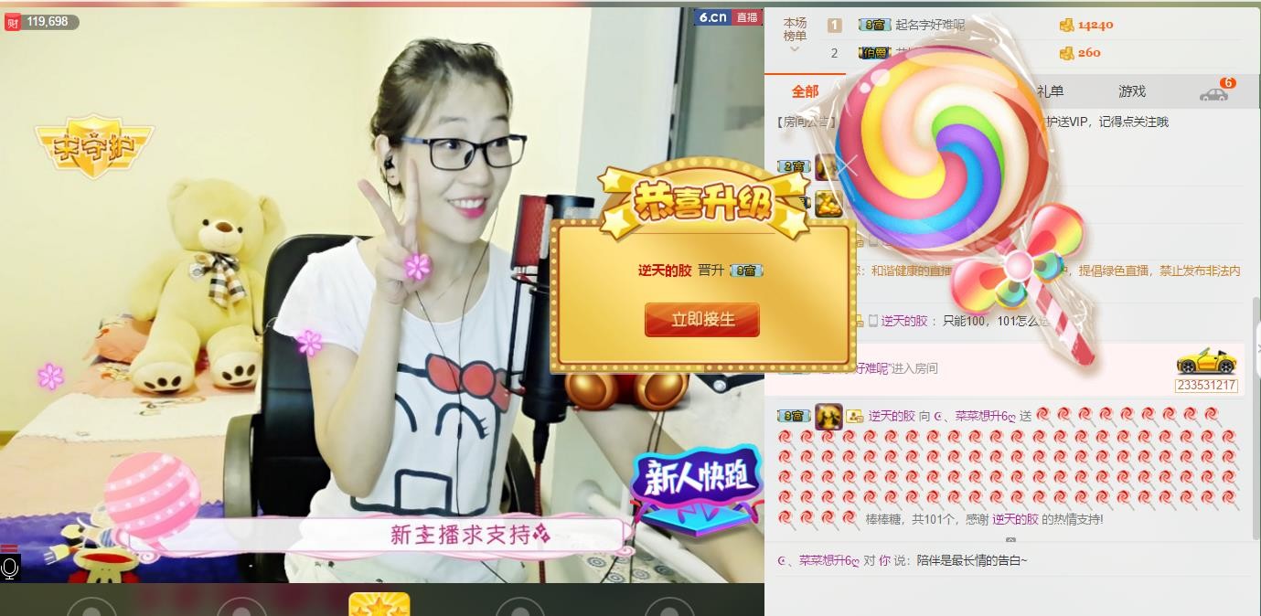 ღ蔡蔡🎙主播照片
