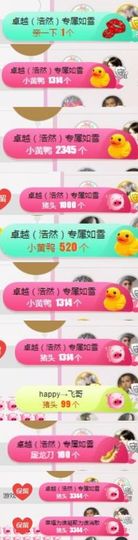 一道风景11主播照片
