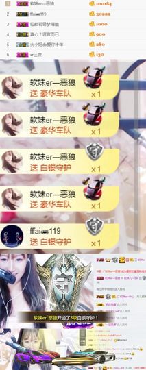 软妹儿~月er主播照片