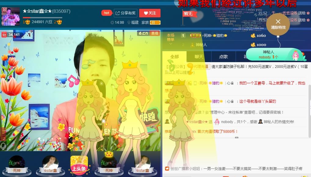 小鑫唱情歌的图片