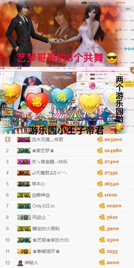 ♚艺琪♚充值代理主播照片