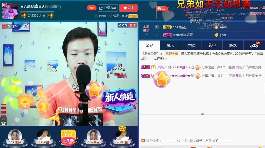 小鑫唱情歌的图片