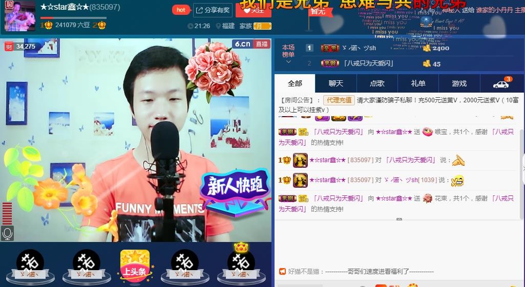 小鑫唱情歌的图片