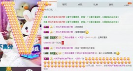 流苏！主播照片