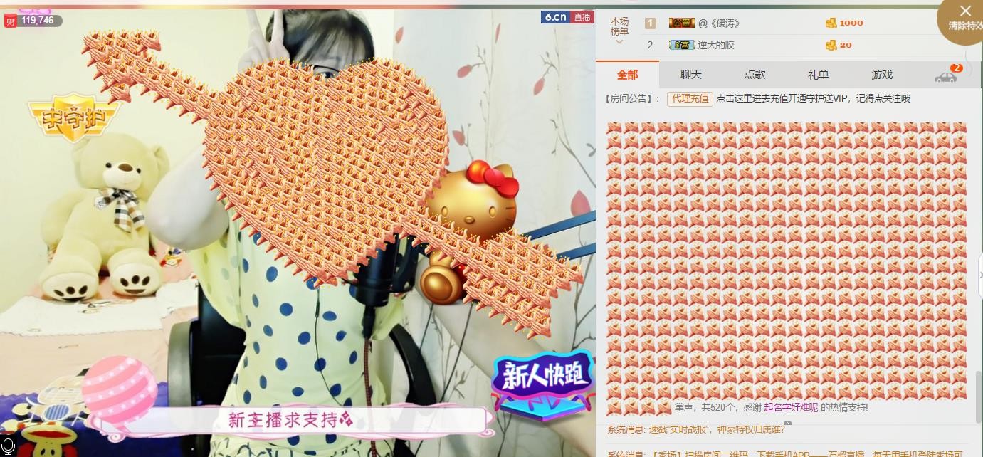 ღ蔡蔡🎙主播照片