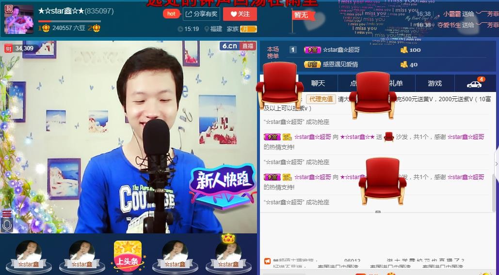 小鑫唱情歌的图片