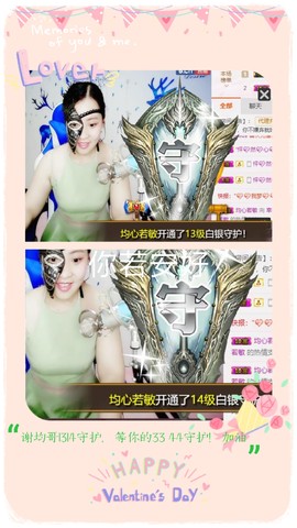 幸福酒家主播照片