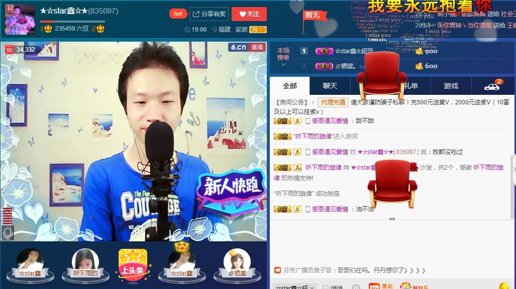 小鑫唱情歌的图片