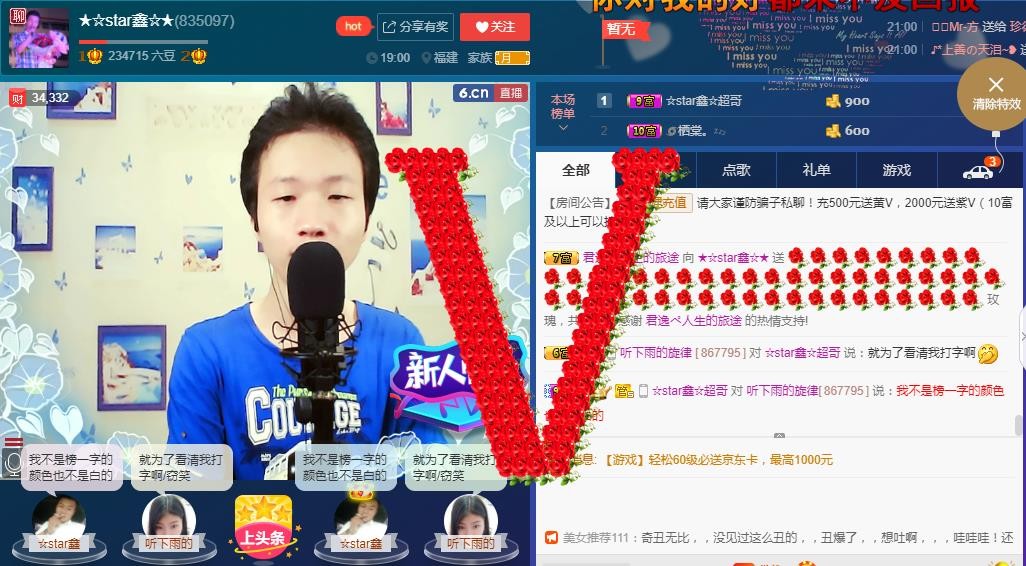 小鑫唱情歌的图片
