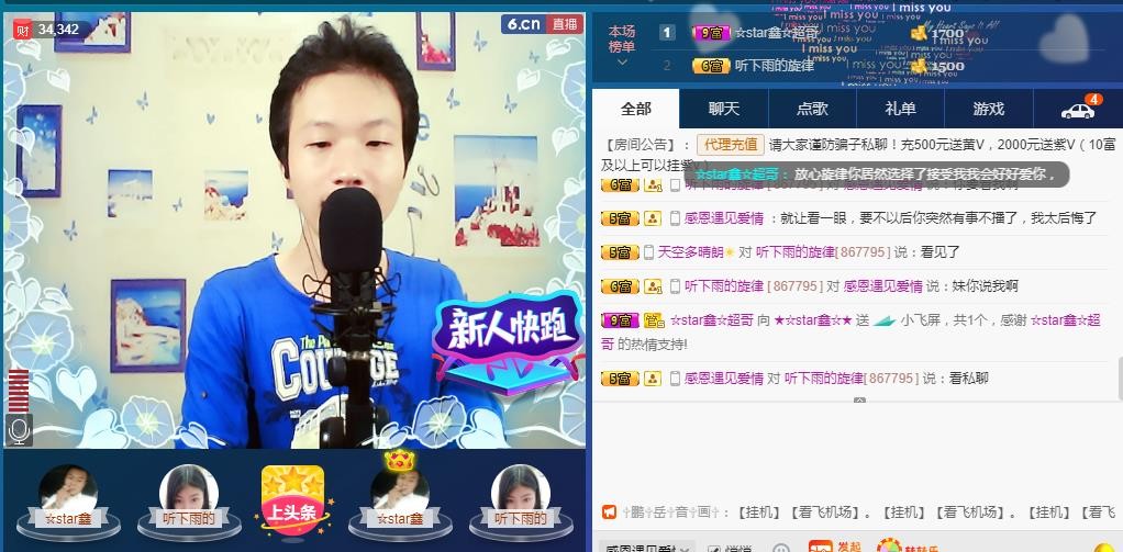 小鑫唱情歌的图片