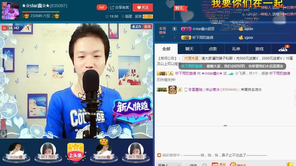 小鑫唱情歌的图片