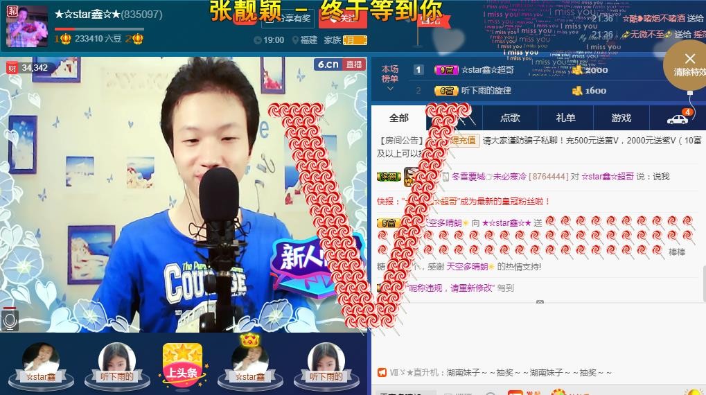 小鑫唱情歌的图片
