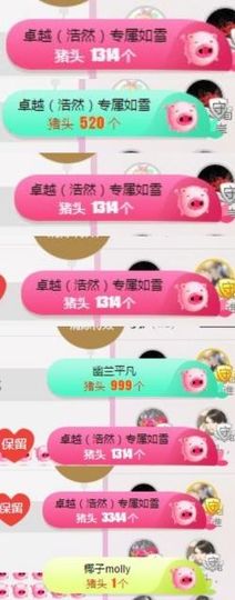 一道风景11主播照片