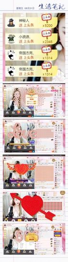 莲子★有缘再见主播照片