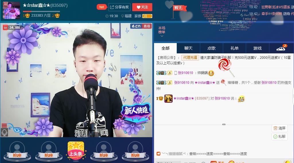 小鑫唱情歌的图片