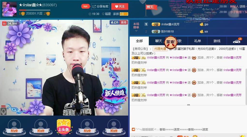 小鑫唱情歌的图片