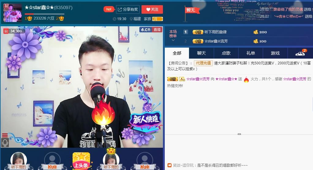 小鑫唱情歌的图片