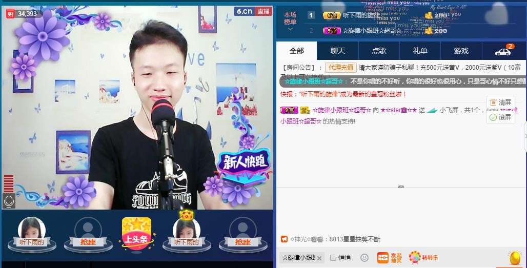 小鑫唱情歌的图片