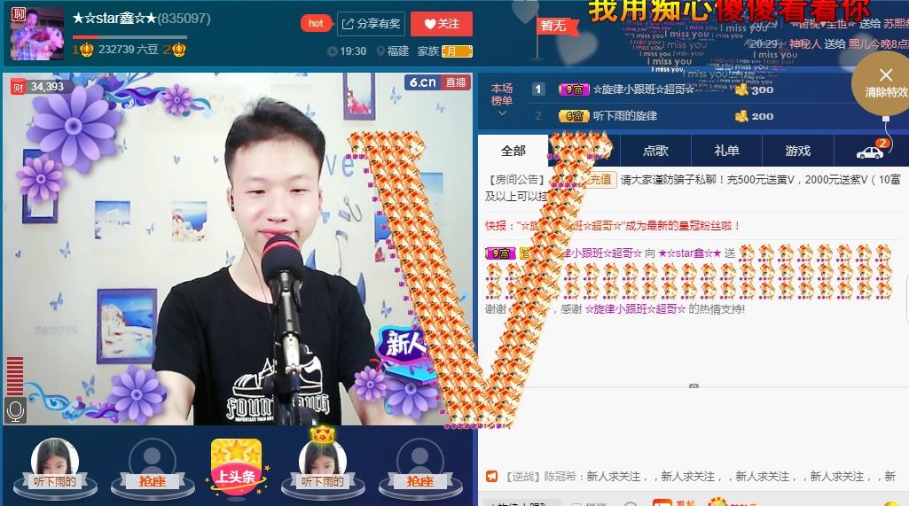 小鑫唱情歌的图片