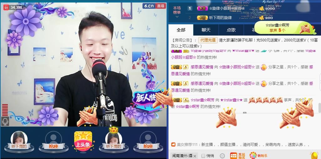 小鑫唱情歌的图片