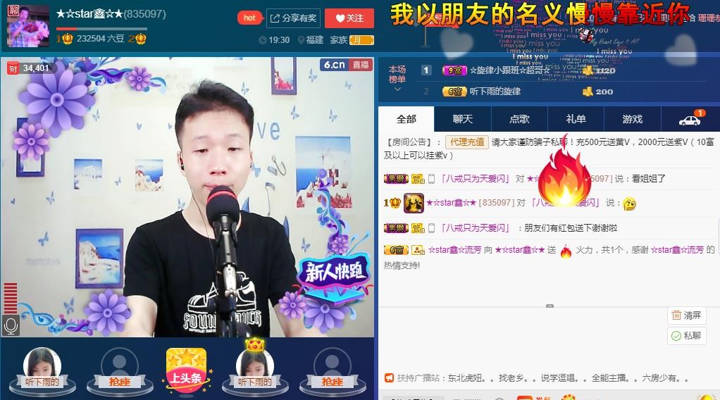 小鑫唱情歌的图片