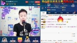 小鑫唱情歌主播照片