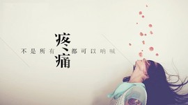 ◆◇の沫沫守候﹎主播照片