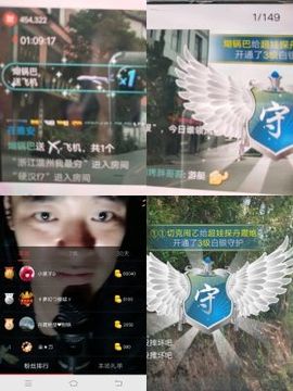 超娃黔西南万峰湖主播照片