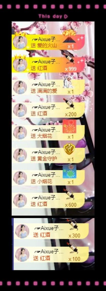 梦想💫女王的主播照片
