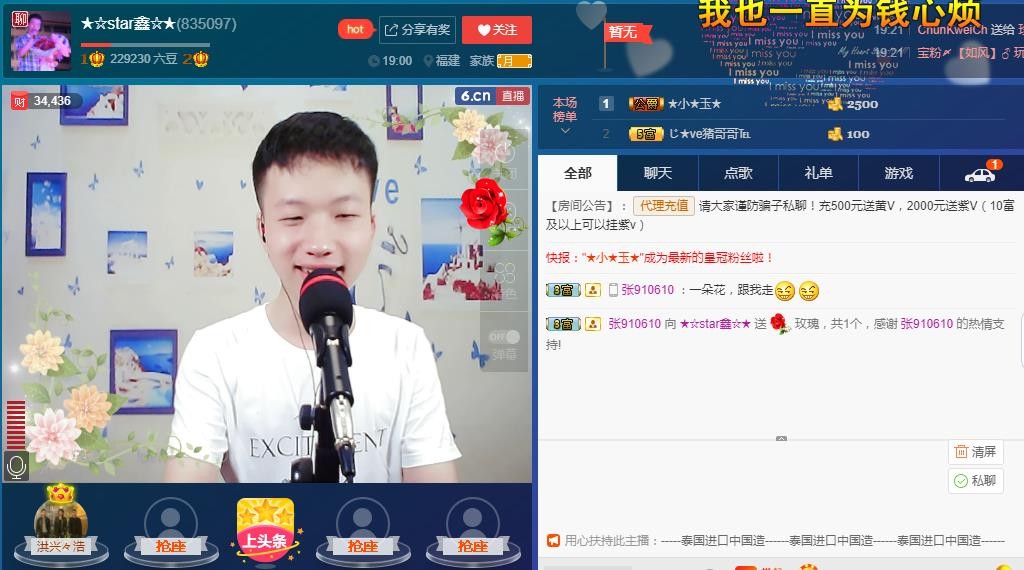 小鑫唱情歌的图片