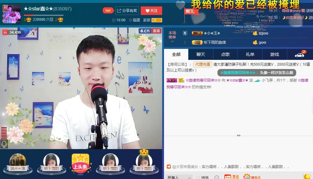 小鑫唱情歌的图片