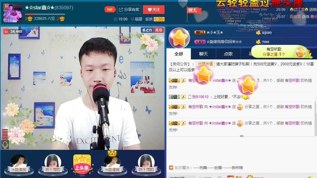小鑫唱情歌的图片