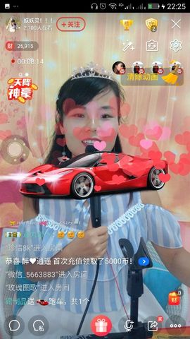 妖妖灵等你哦主播照片