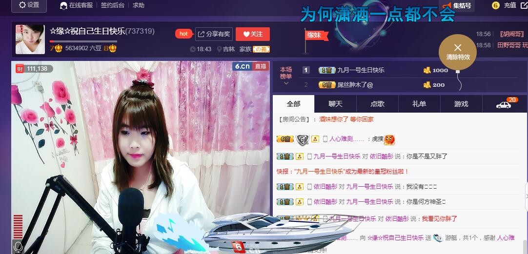 ☆缘☆酒妹的图片