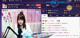 ☆缘☆酒妹主播照片
