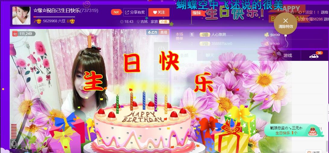 ☆缘☆酒妹的图片