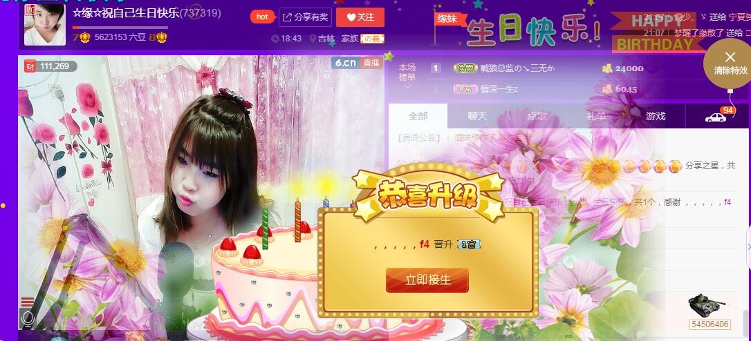 ☆缘☆酒妹的图片