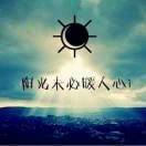 暖心人#8的头像