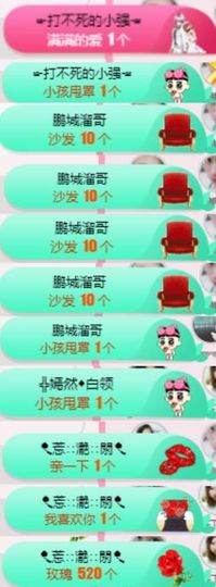 米雪💗️『、、、』主播照片